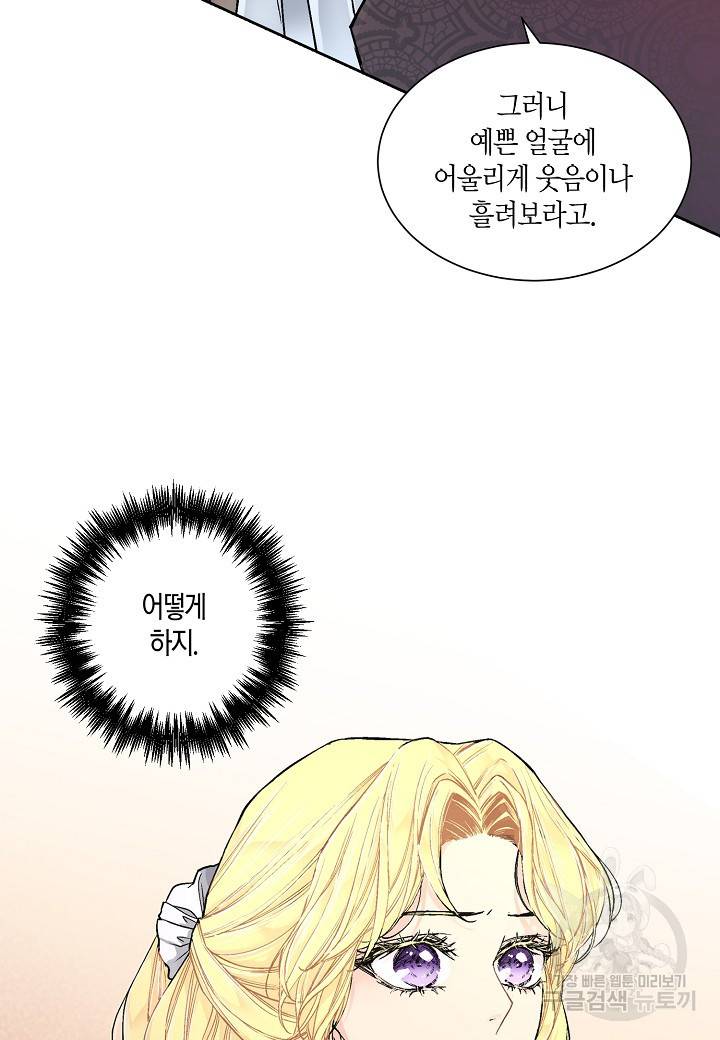 엘스카르 21화 11
