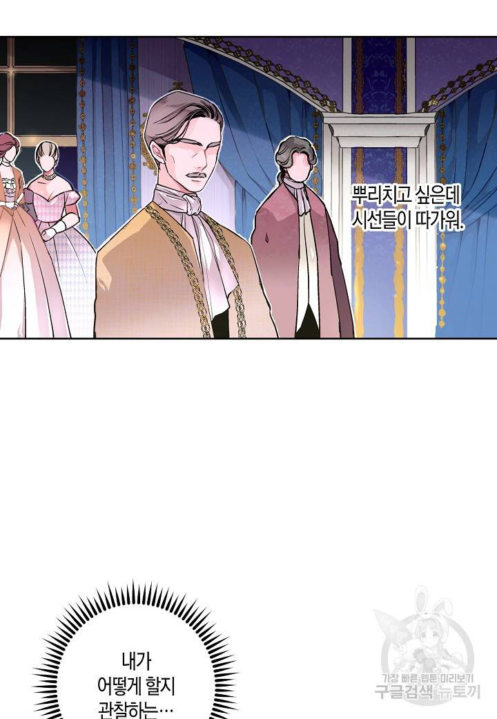 엘스카르 21화 13