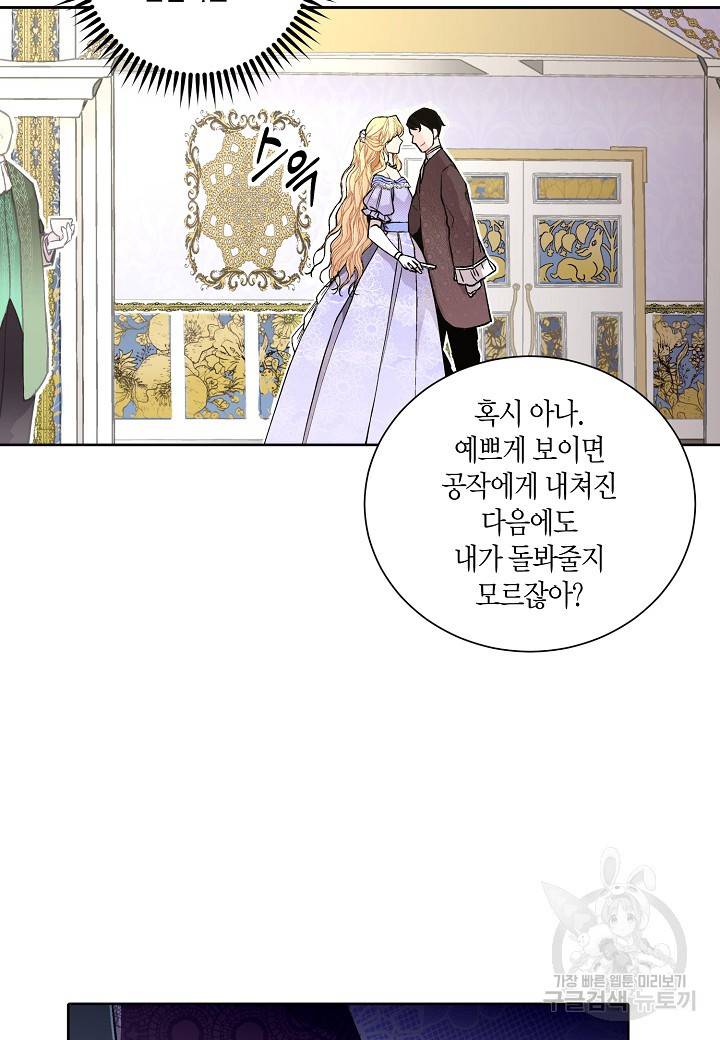 엘스카르 21화 14