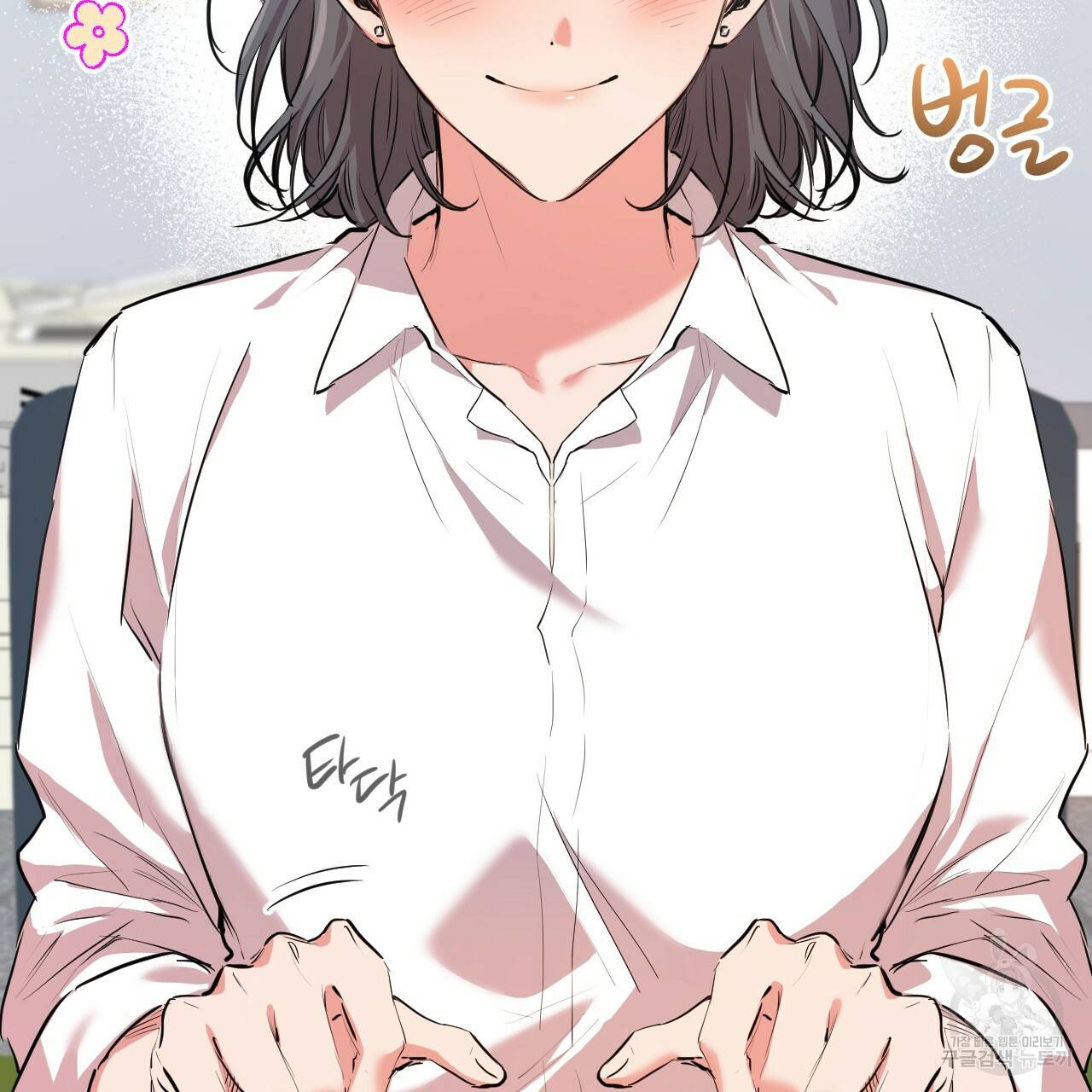 하비비의 토끼들 28화 2