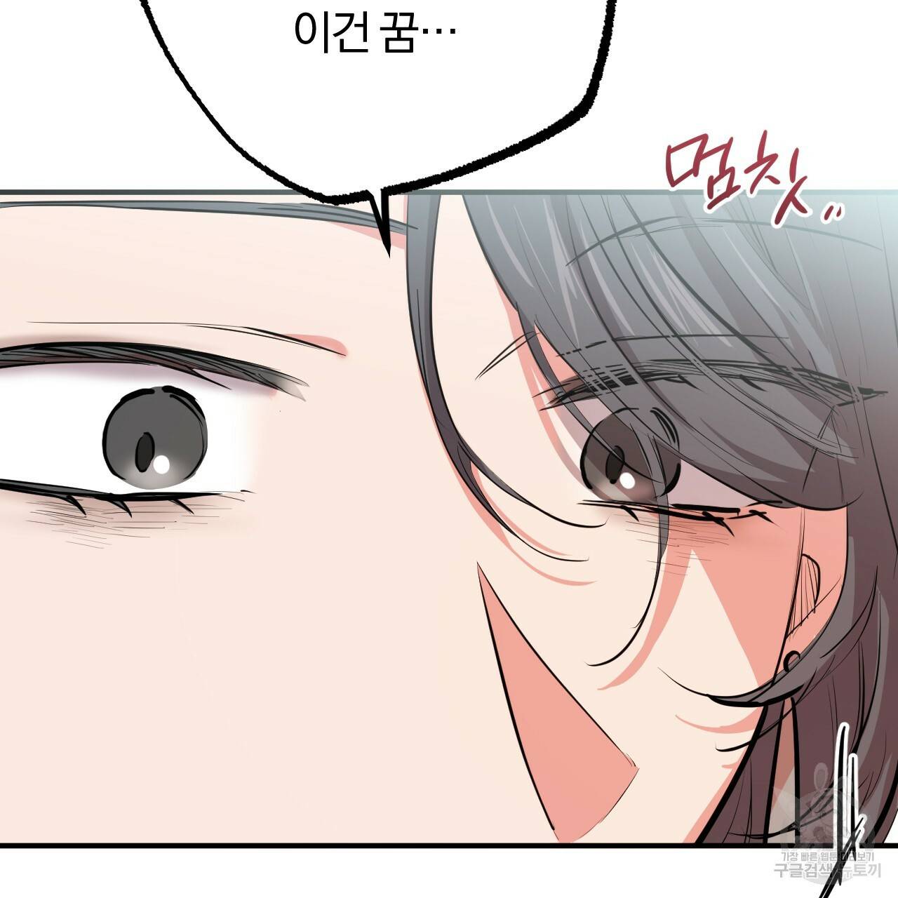 하비비의 토끼들 28화 9