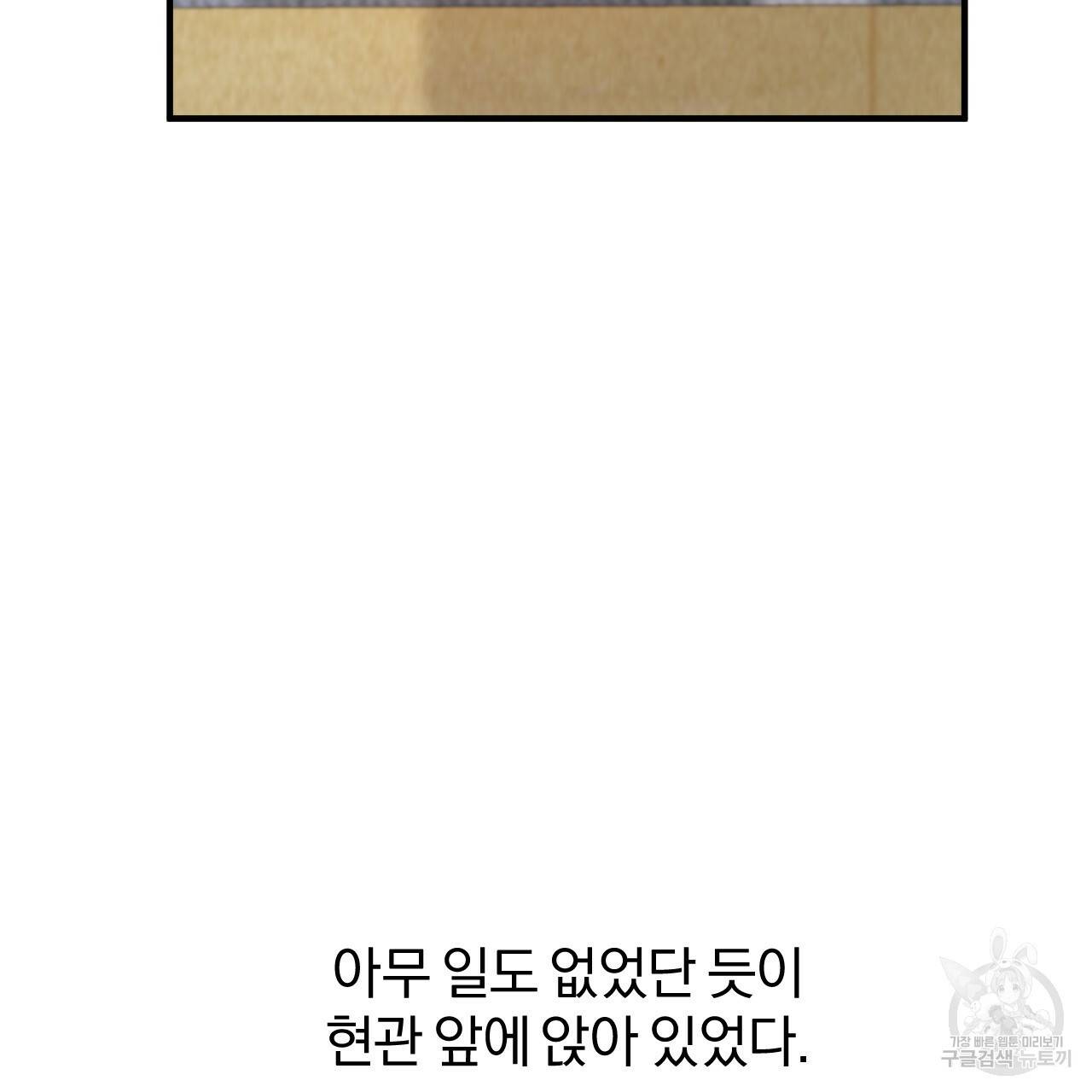 하비비의 토끼들 28화 14