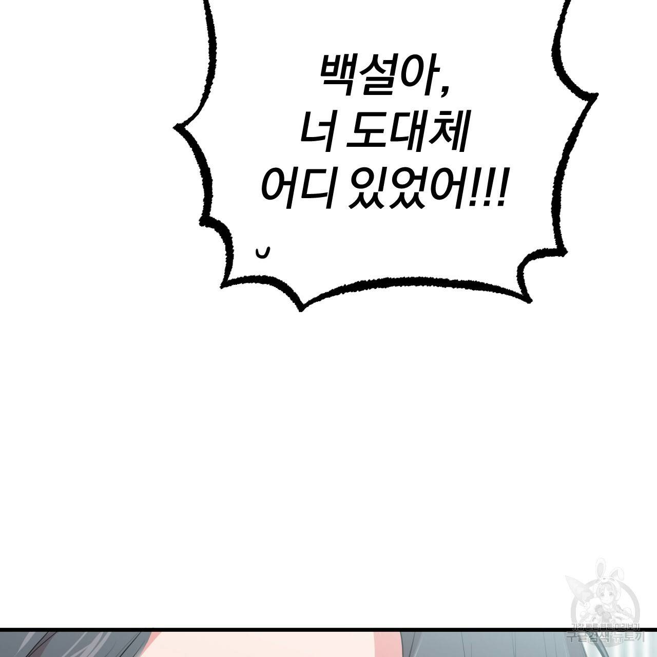 하비비의 토끼들 28화 17