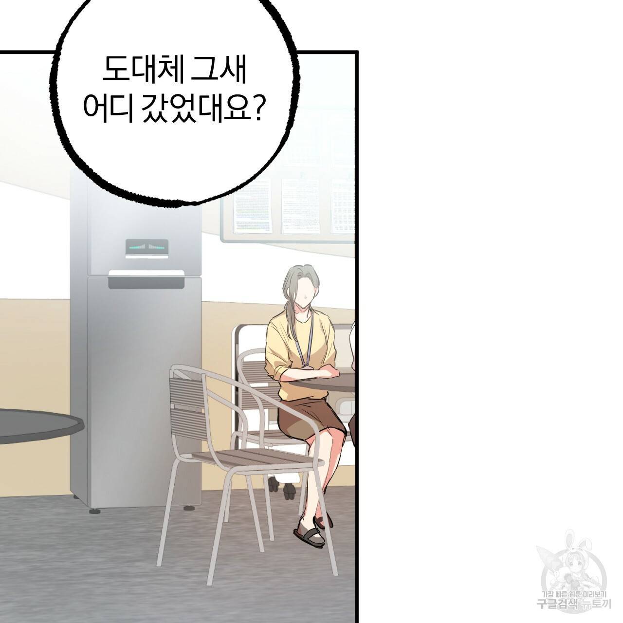 하비비의 토끼들 28화 38