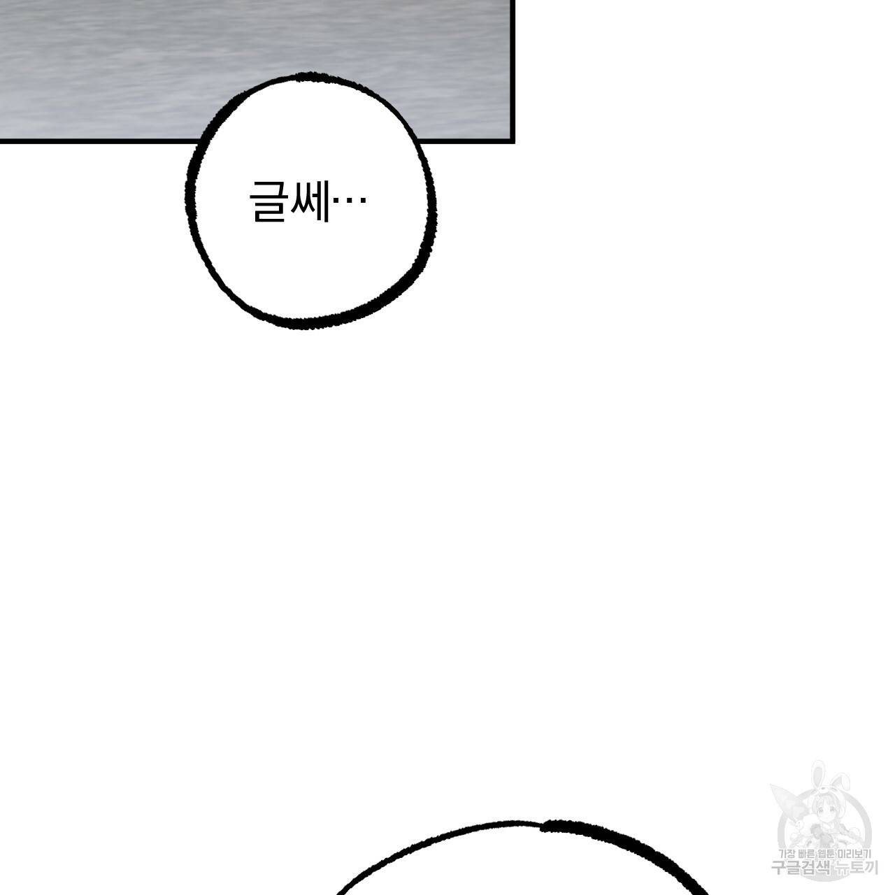 하비비의 토끼들 28화 39