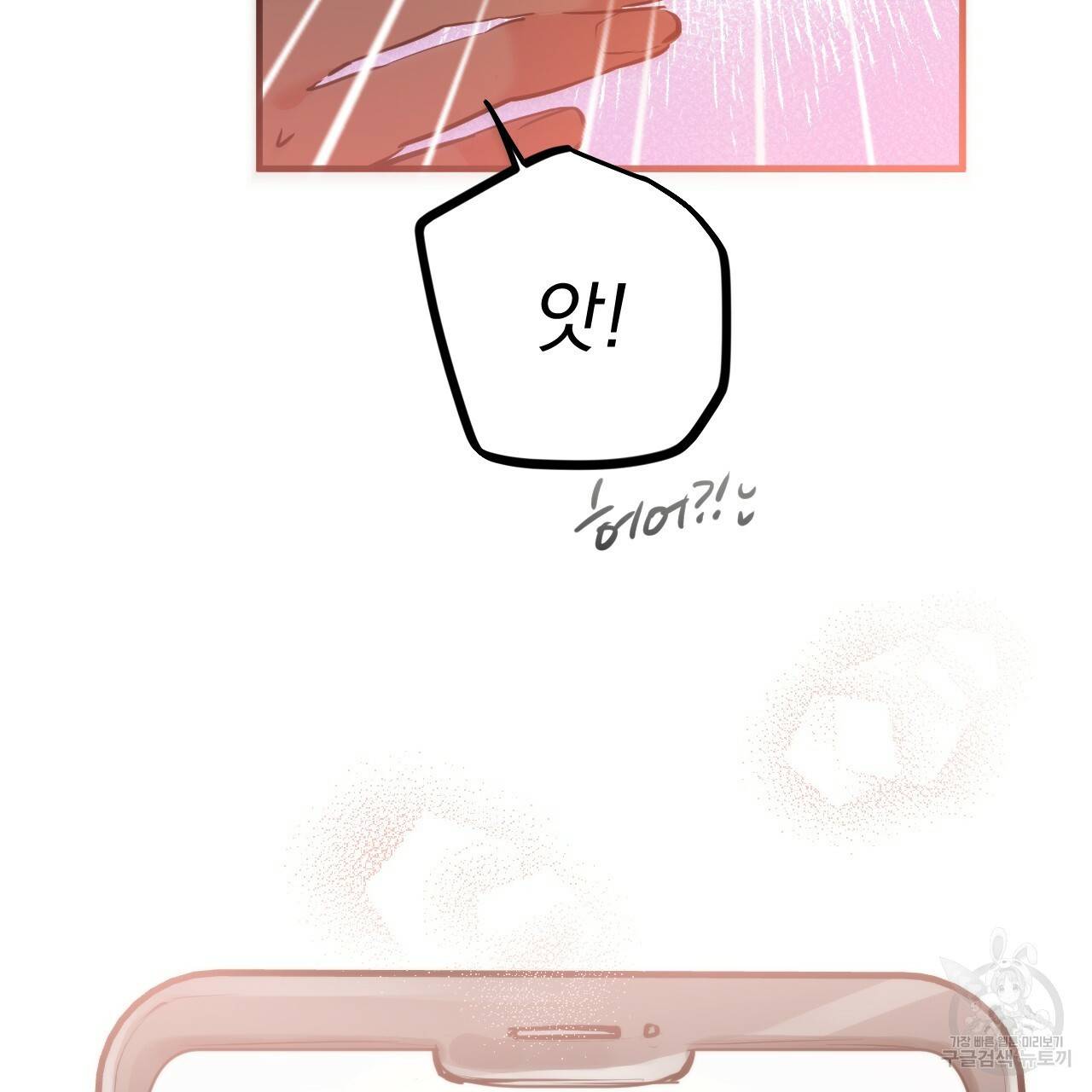하비비의 토끼들 28화 55
