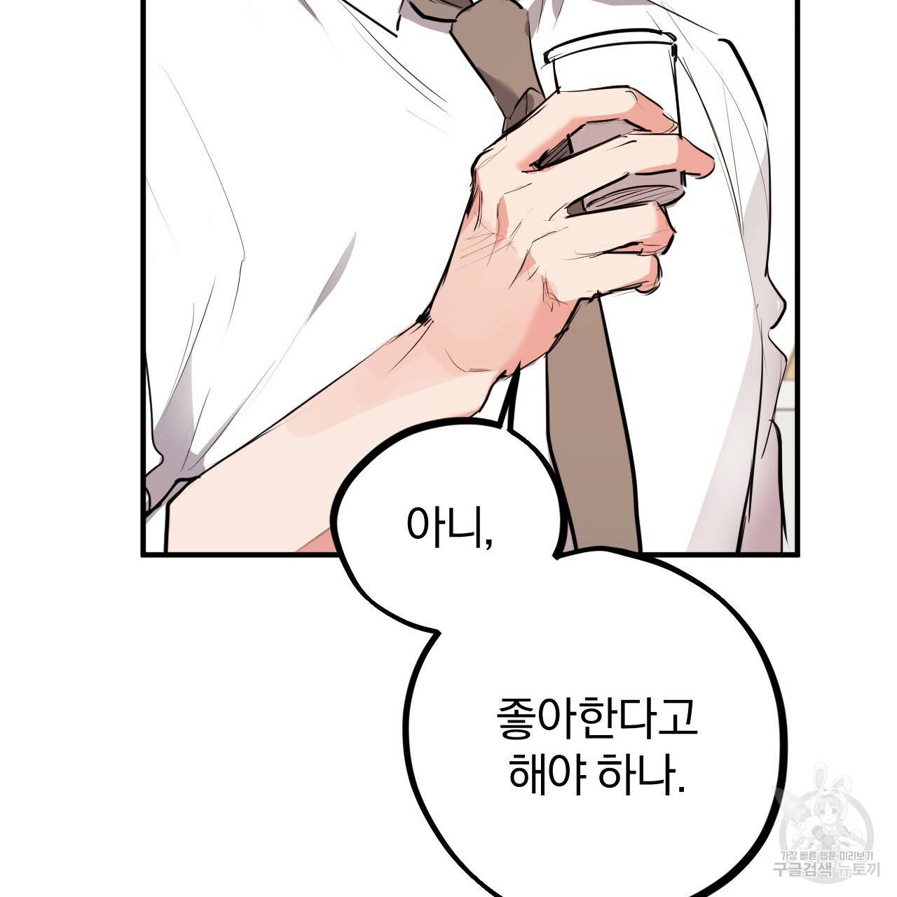 하비비의 토끼들 28화 62