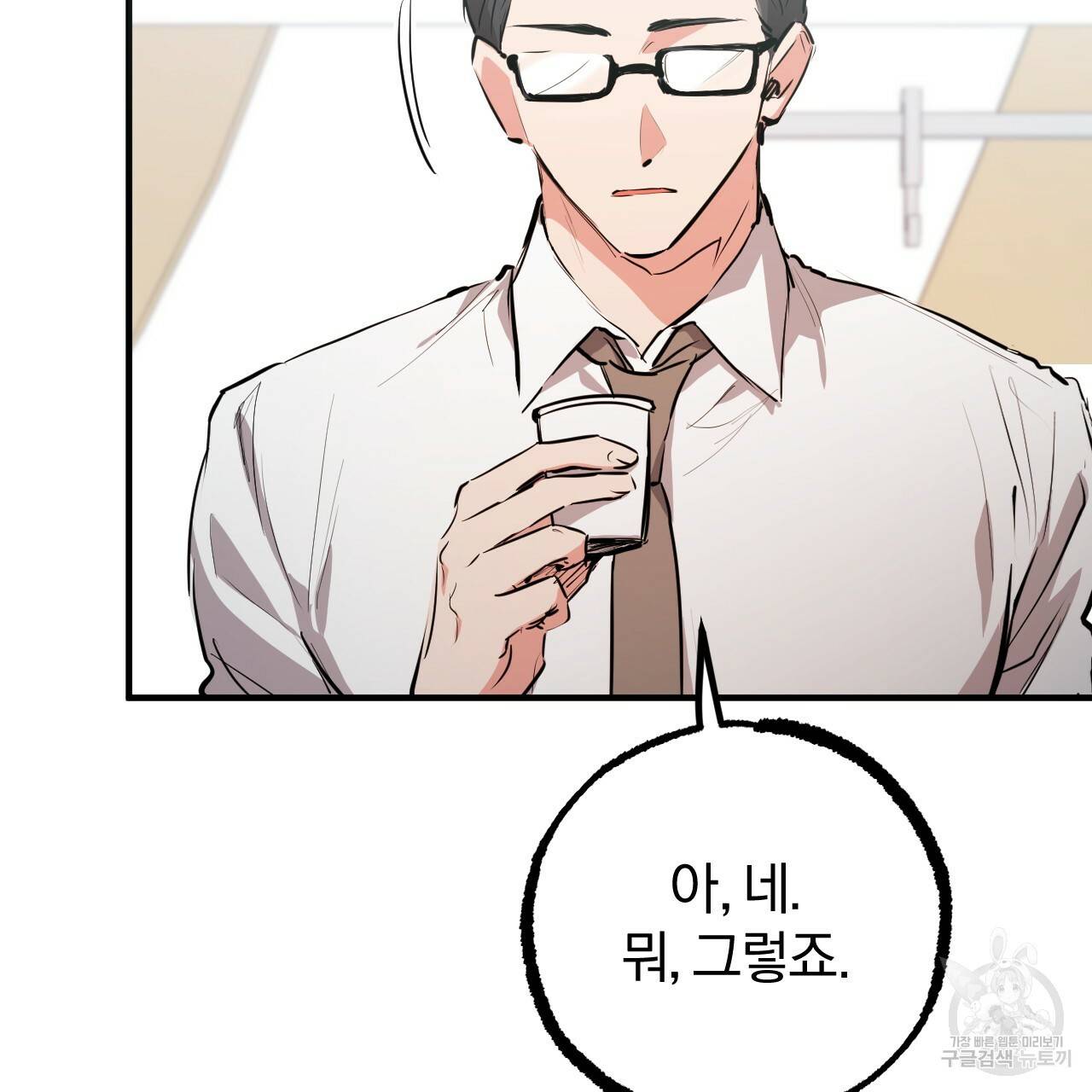 하비비의 토끼들 28화 69