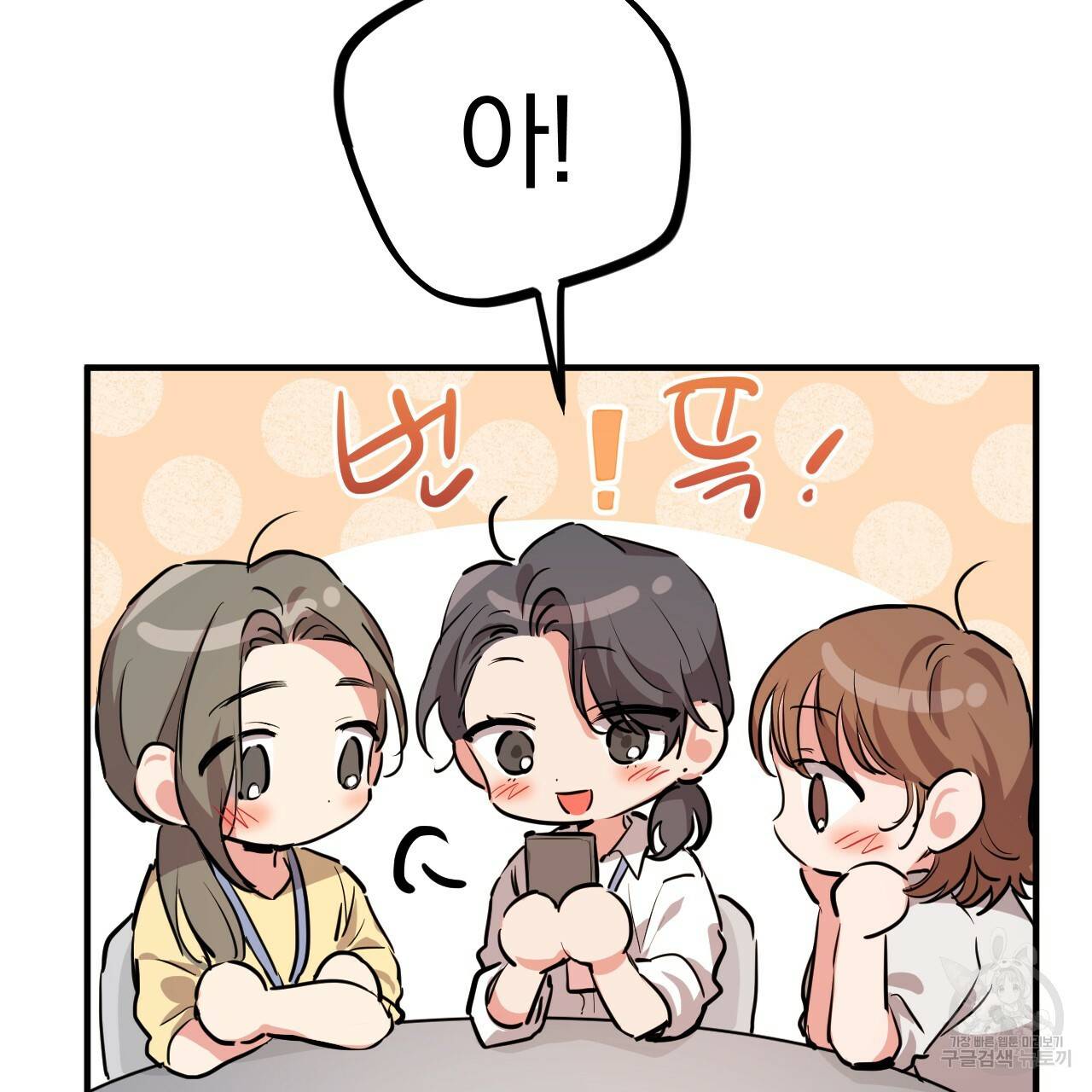 하비비의 토끼들 28화 75