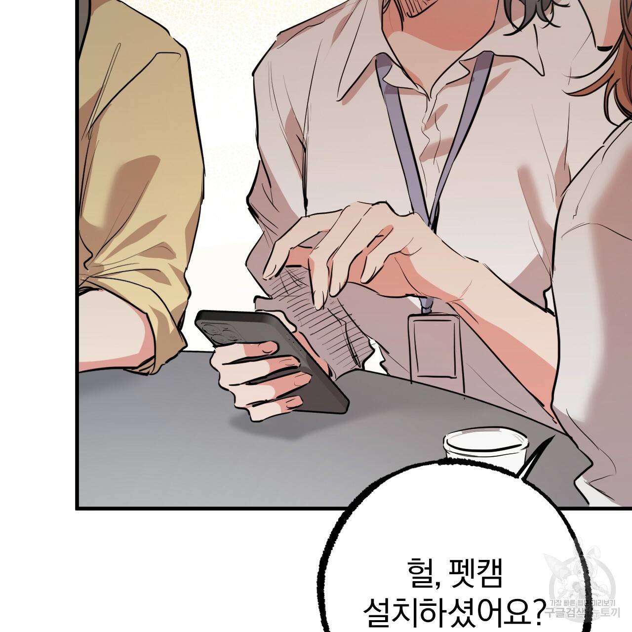 하비비의 토끼들 28화 77