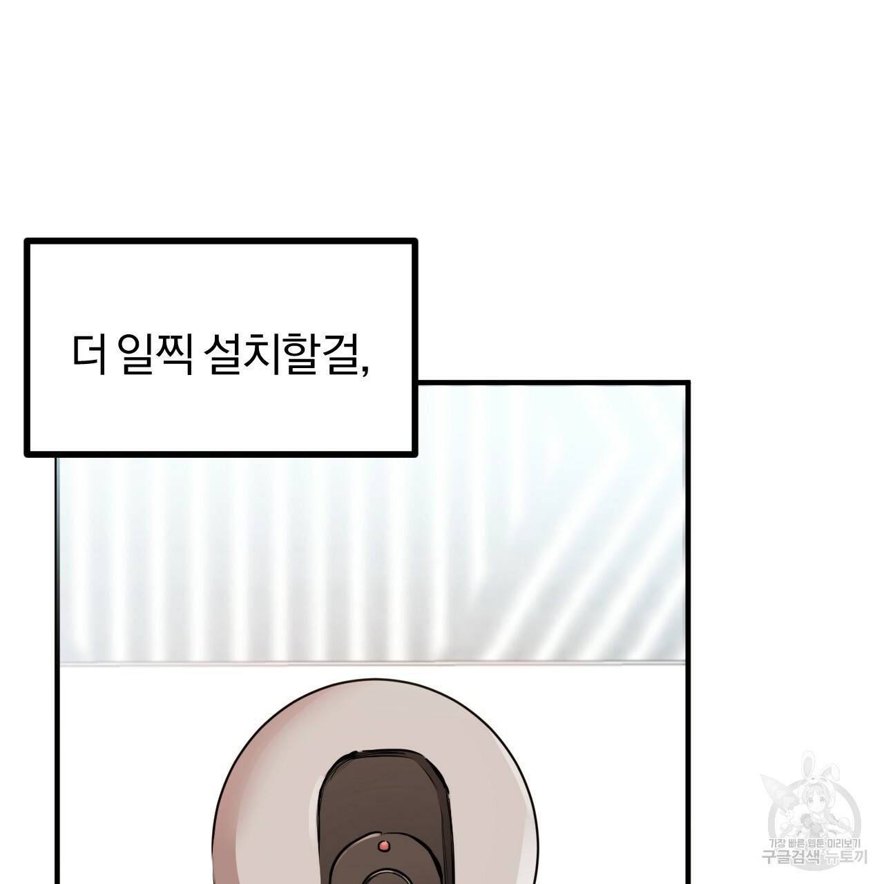 하비비의 토끼들 28화 85
