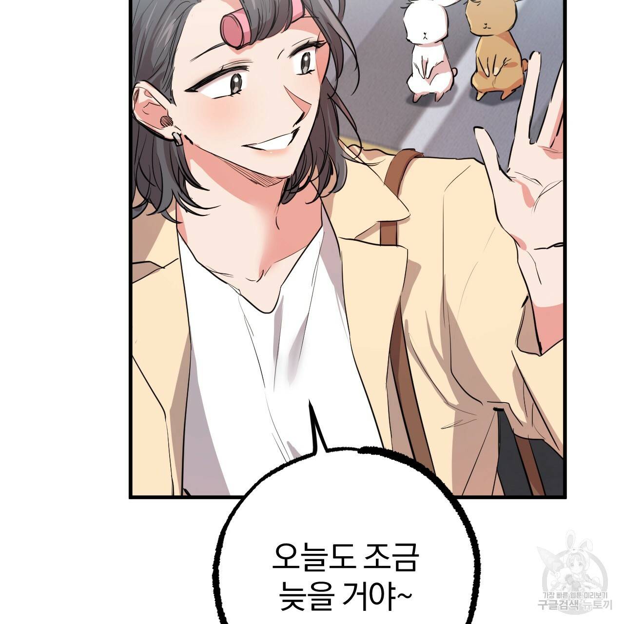 하비비의 토끼들 28화 88