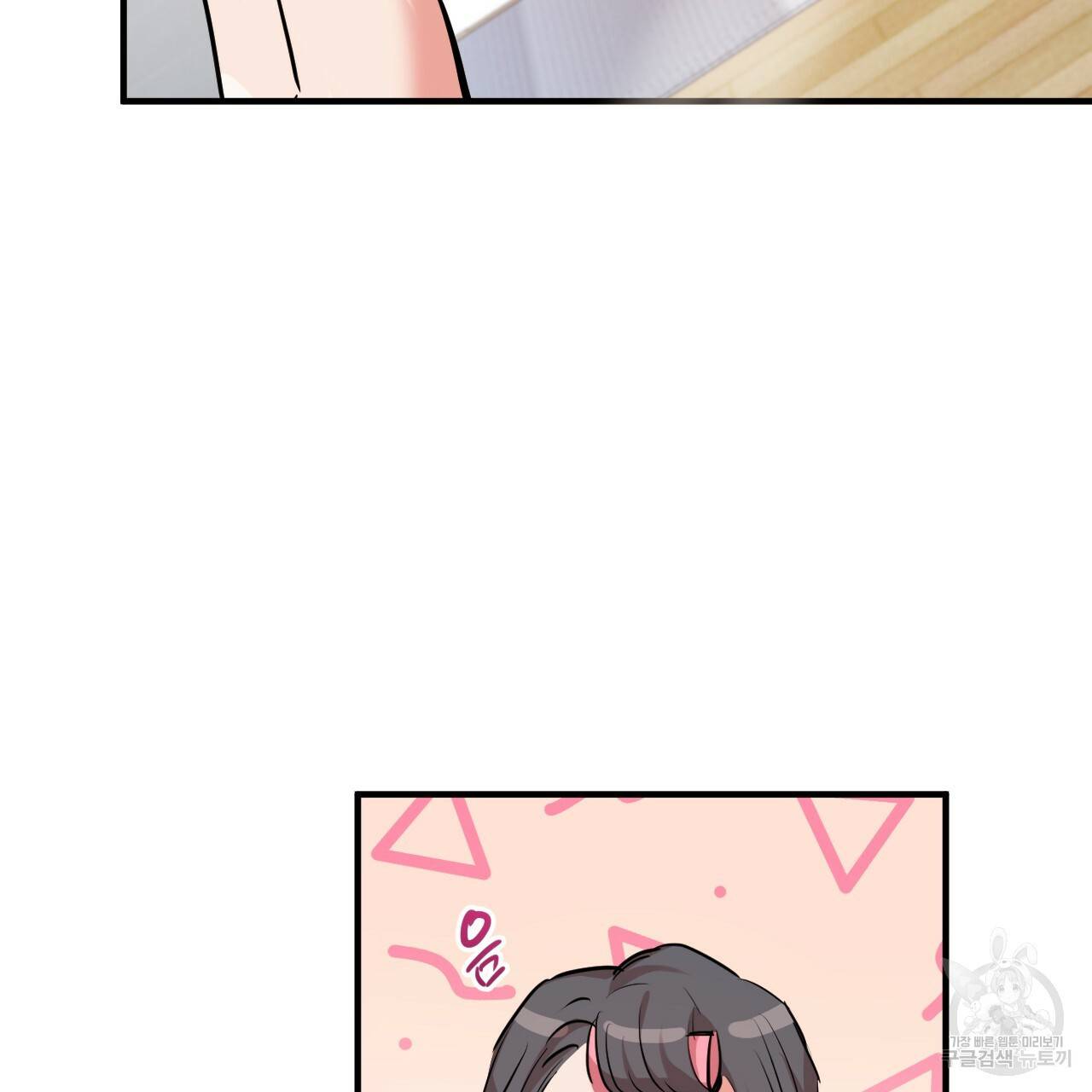 하비비의 토끼들 28화 97