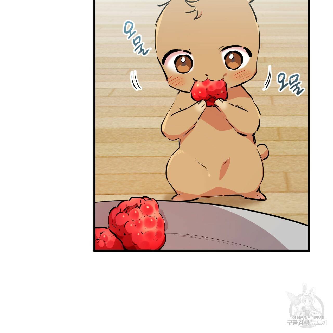 하비비의 토끼들 28화 103