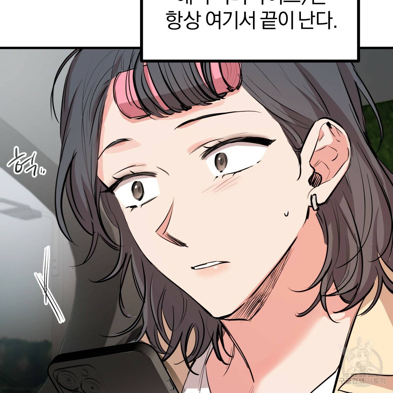 하비비의 토끼들 28화 111