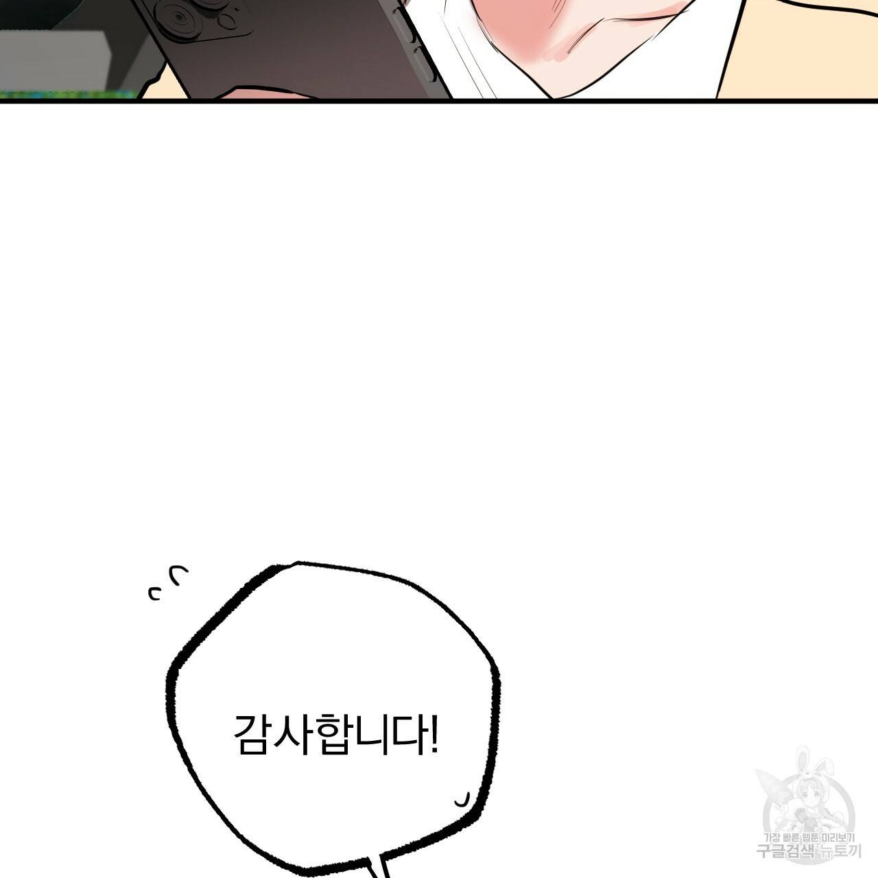 하비비의 토끼들 28화 112