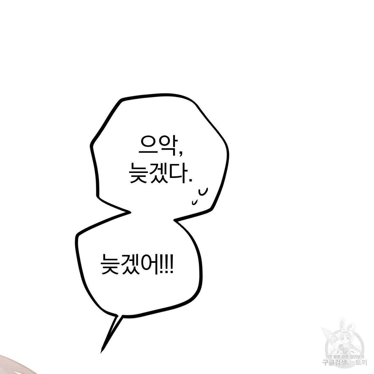 하비비의 토끼들 28화 114