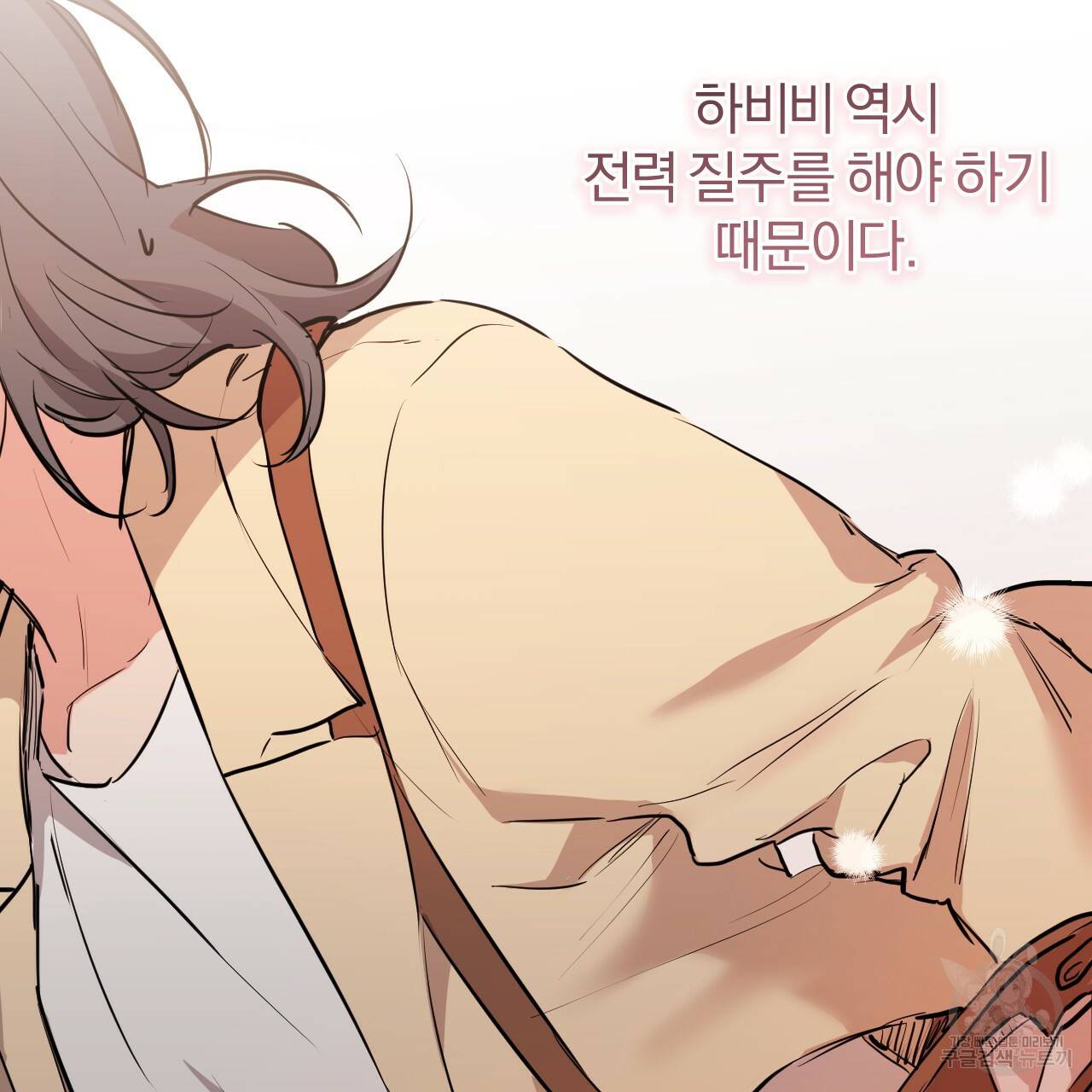 하비비의 토끼들 28화 115