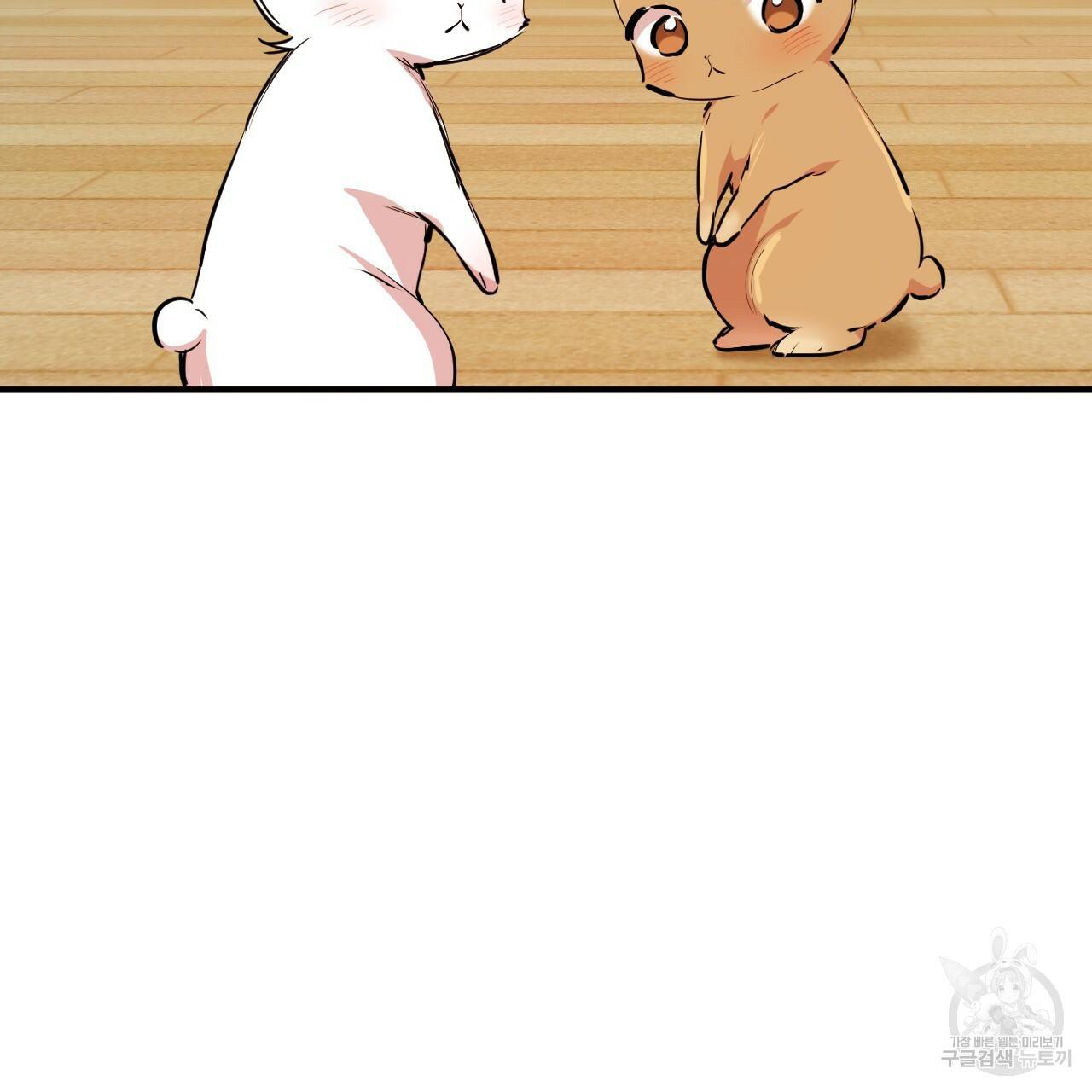 하비비의 토끼들 28화 118