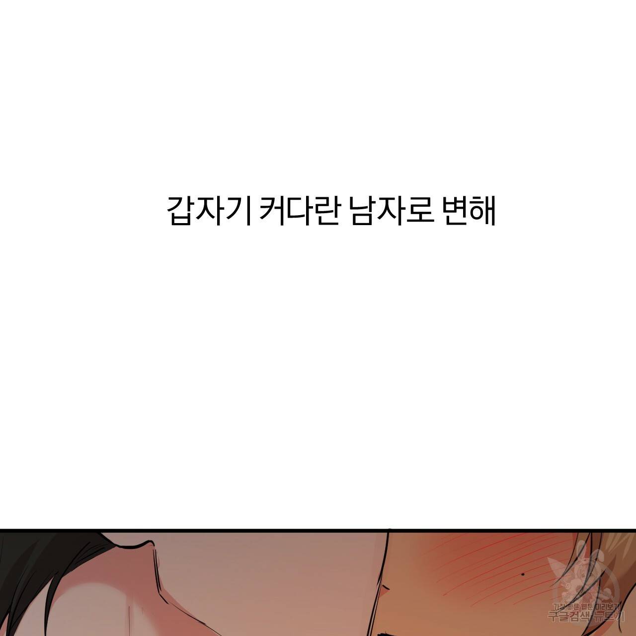 하비비의 토끼들 28화 121