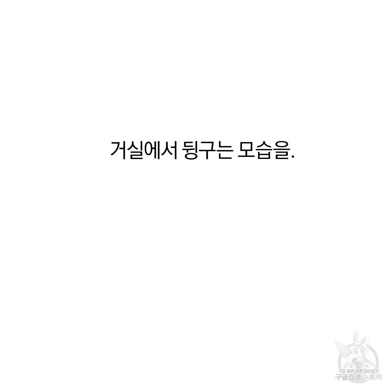하비비의 토끼들 28화 125