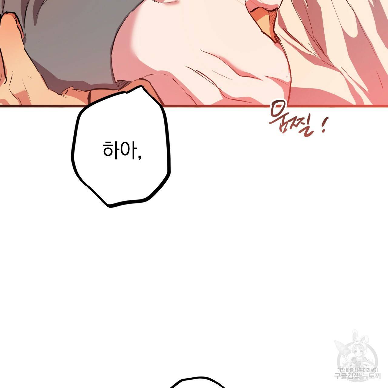 하비비의 토끼들 28화 132