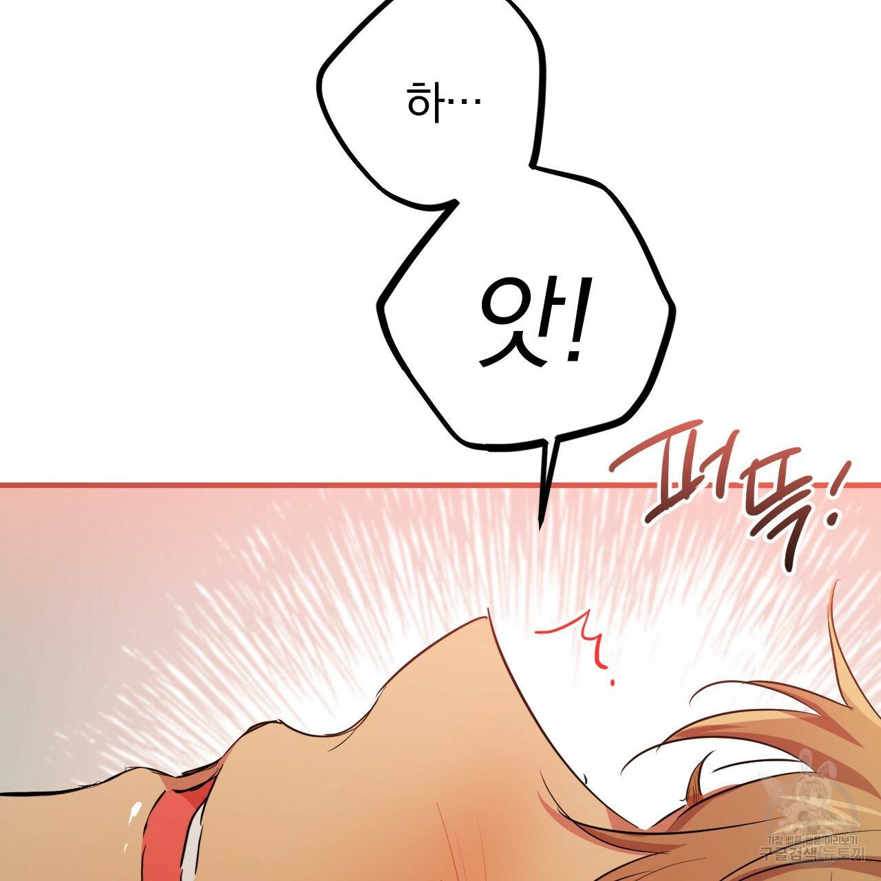 하비비의 토끼들 28화 133