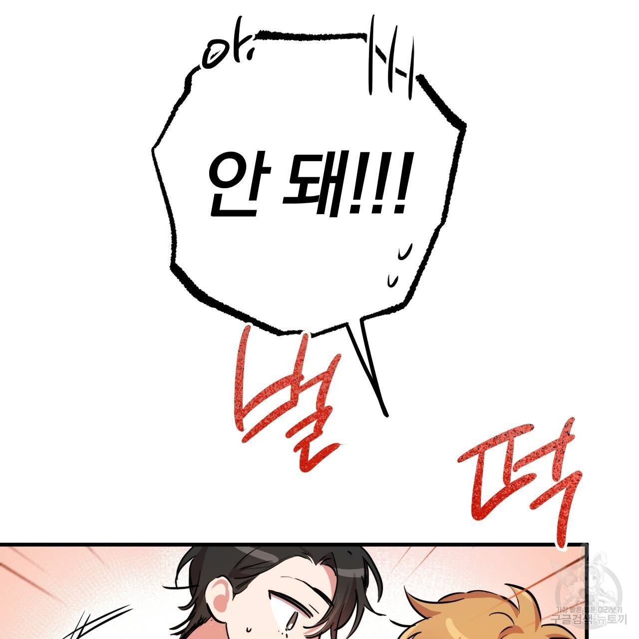 하비비의 토끼들 28화 135