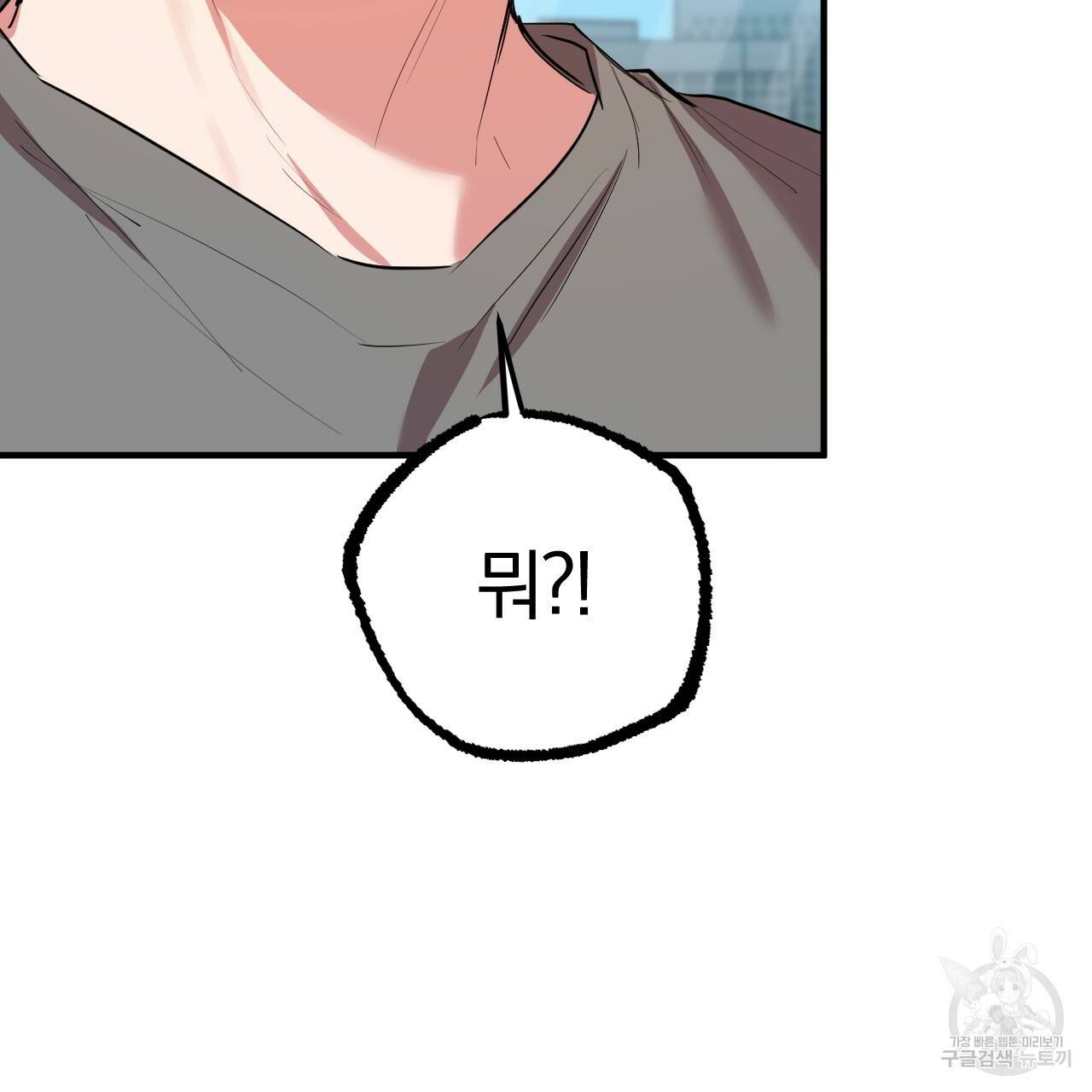 하비비의 토끼들 28화 144
