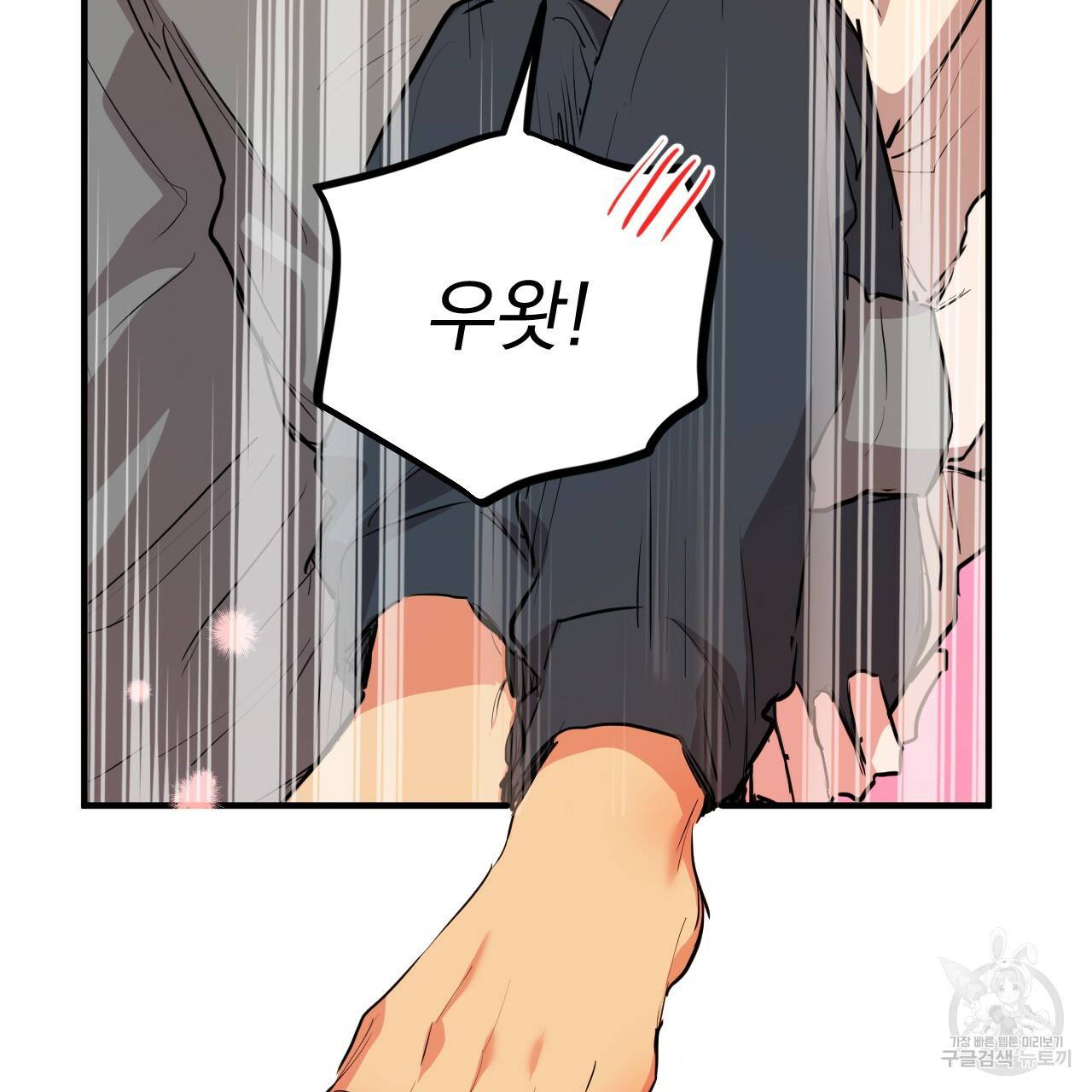하비비의 토끼들 28화 154
