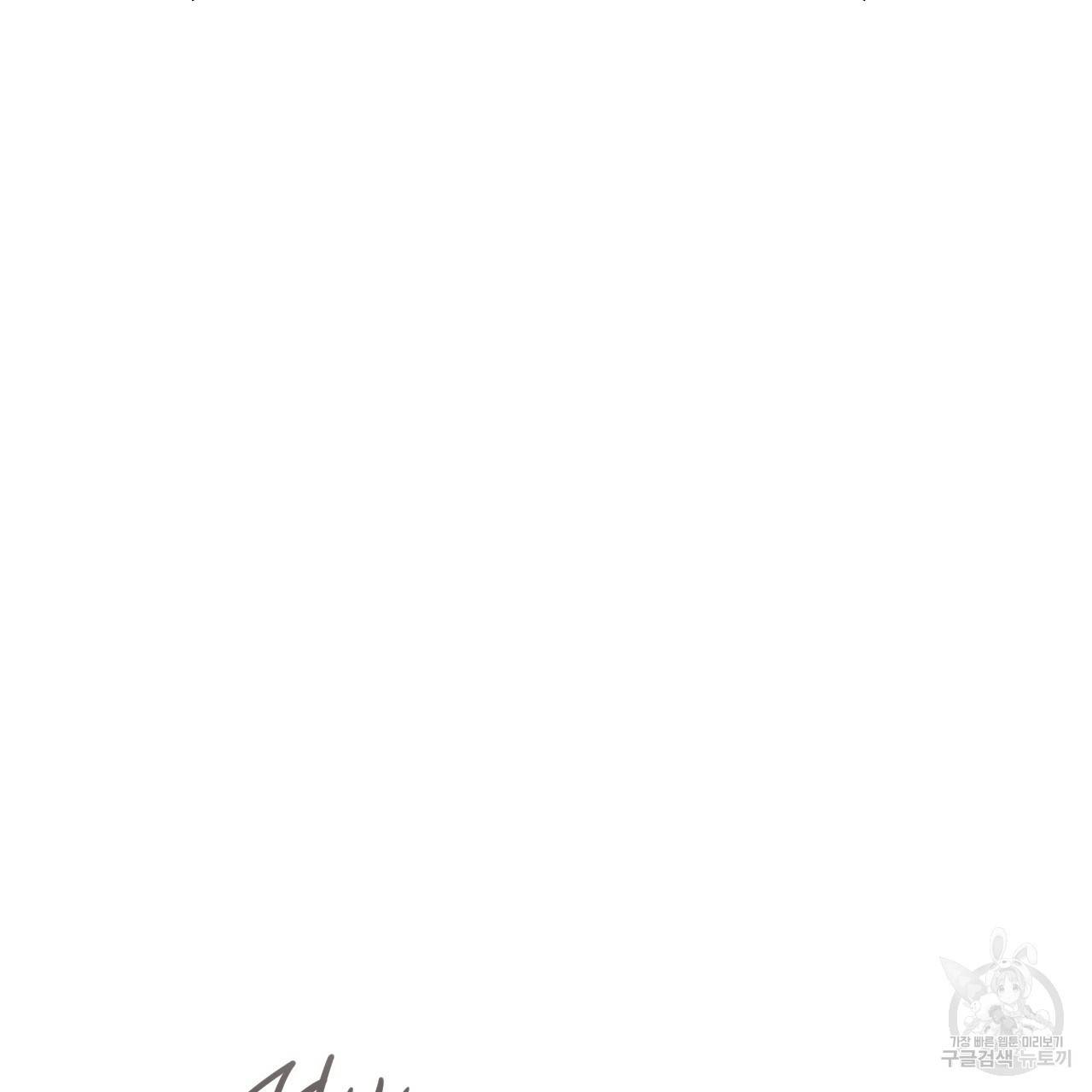 하비비의 토끼들 28화 161