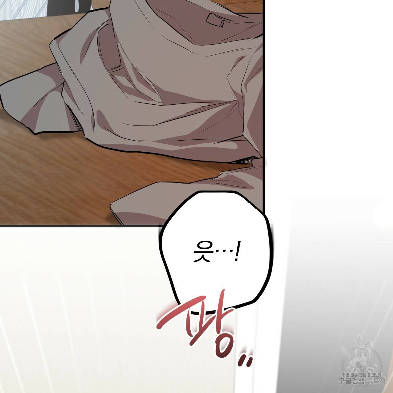 하비비의 토끼들 28화 163