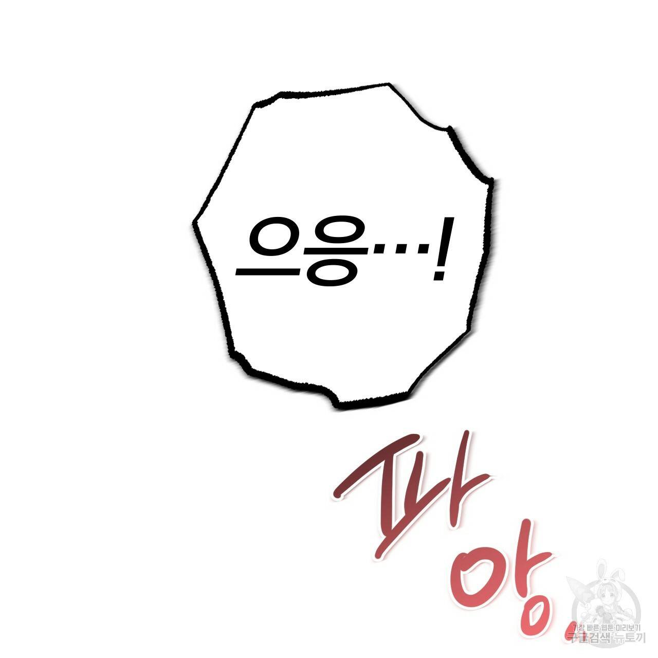 하비비의 토끼들 28화 168