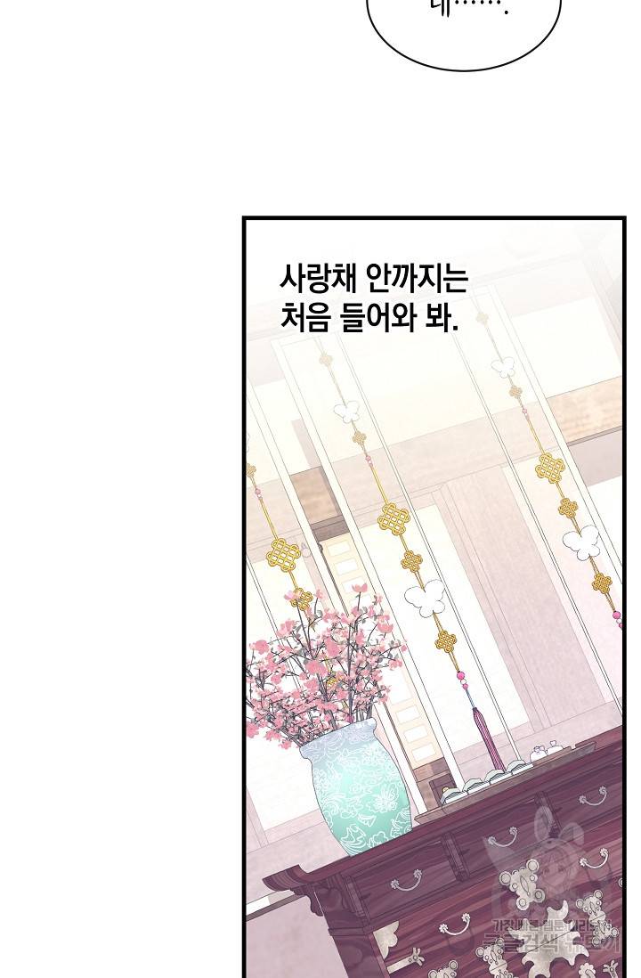 열병 2화 4
