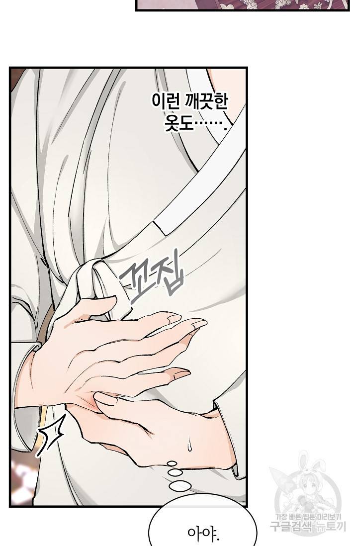 열병 2화 5