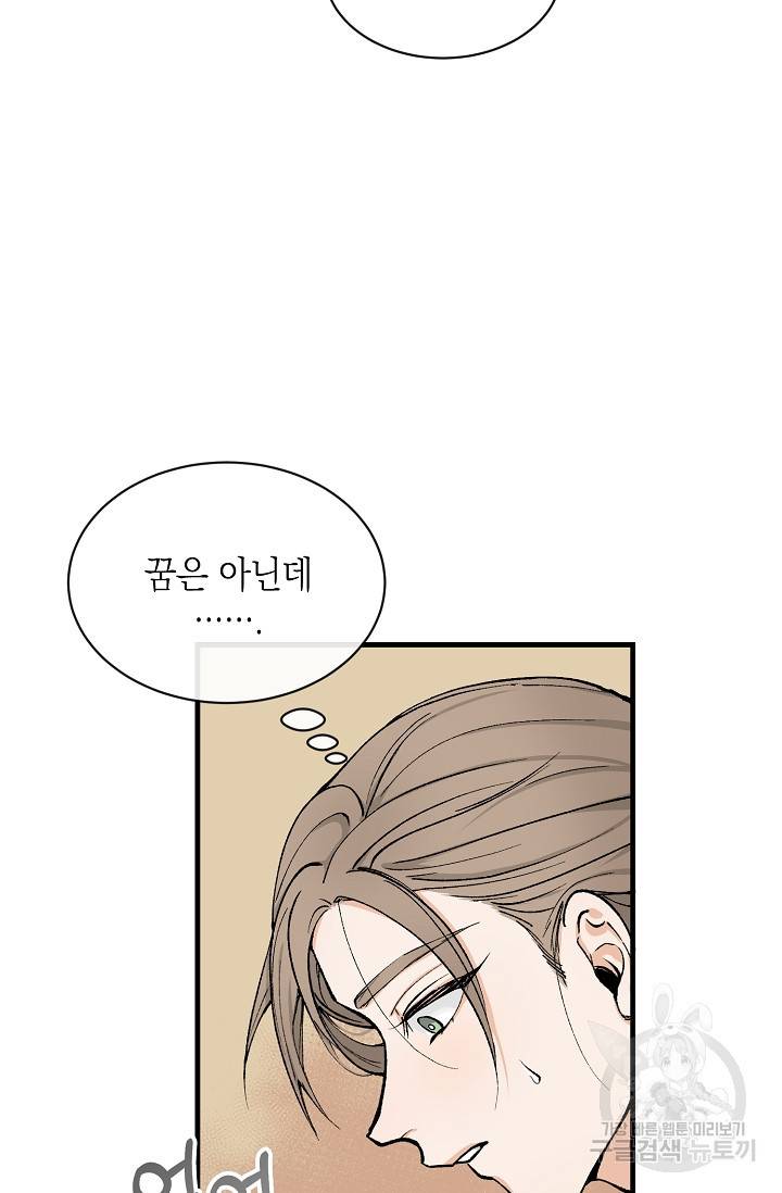열병 2화 6