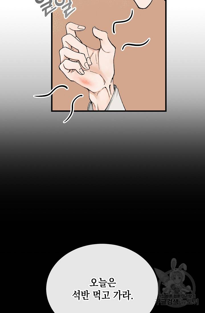 열병 2화 7