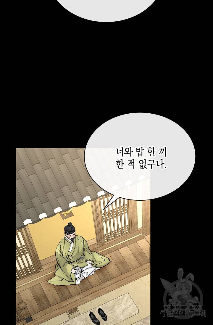 열병 2화 8