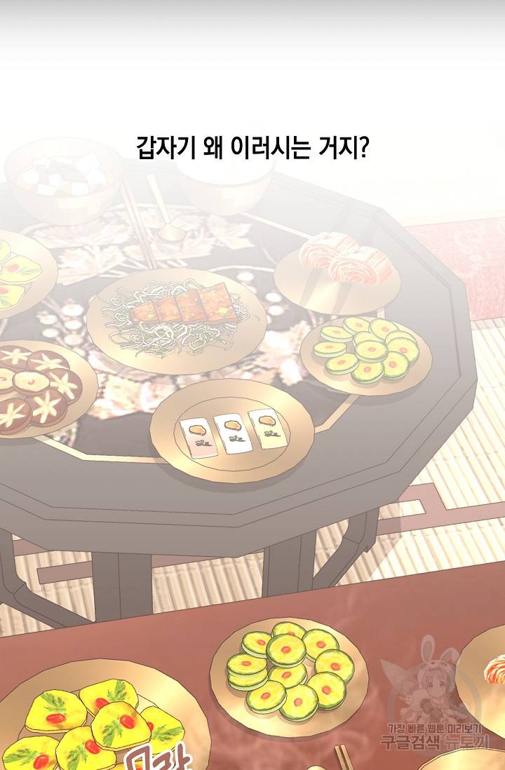 열병 2화 12