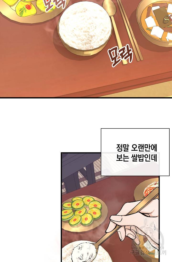 열병 2화 13