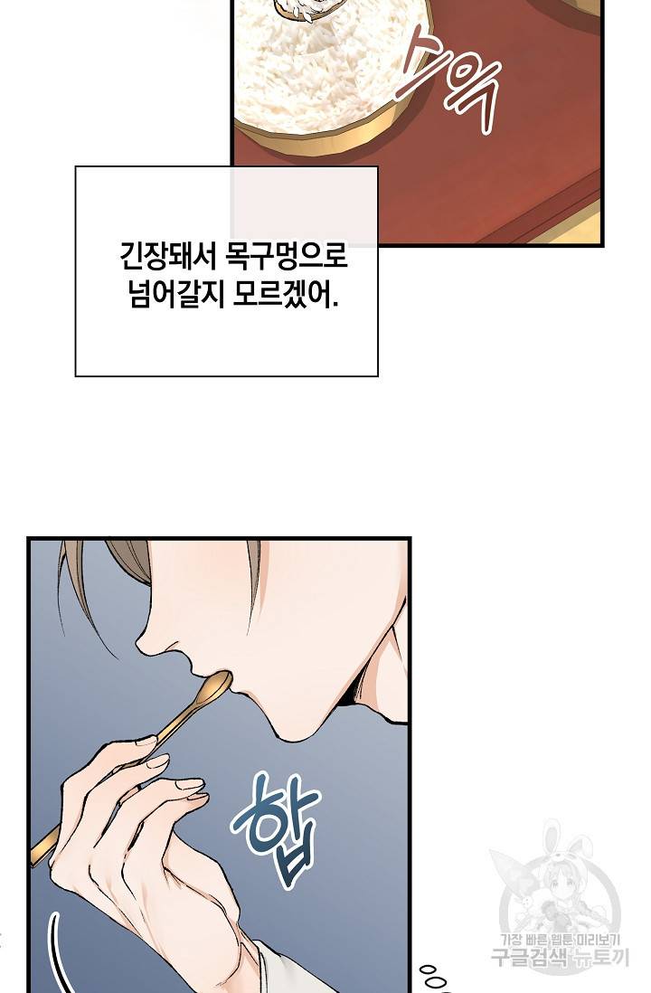 열병 2화 14