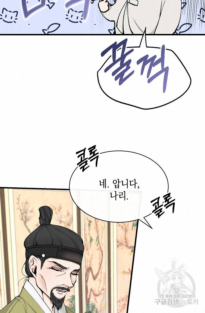 열병 2화 16