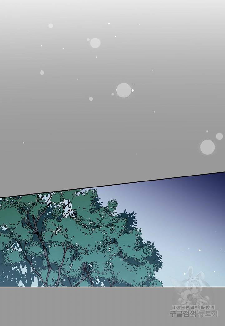 엘스카르 28화 2