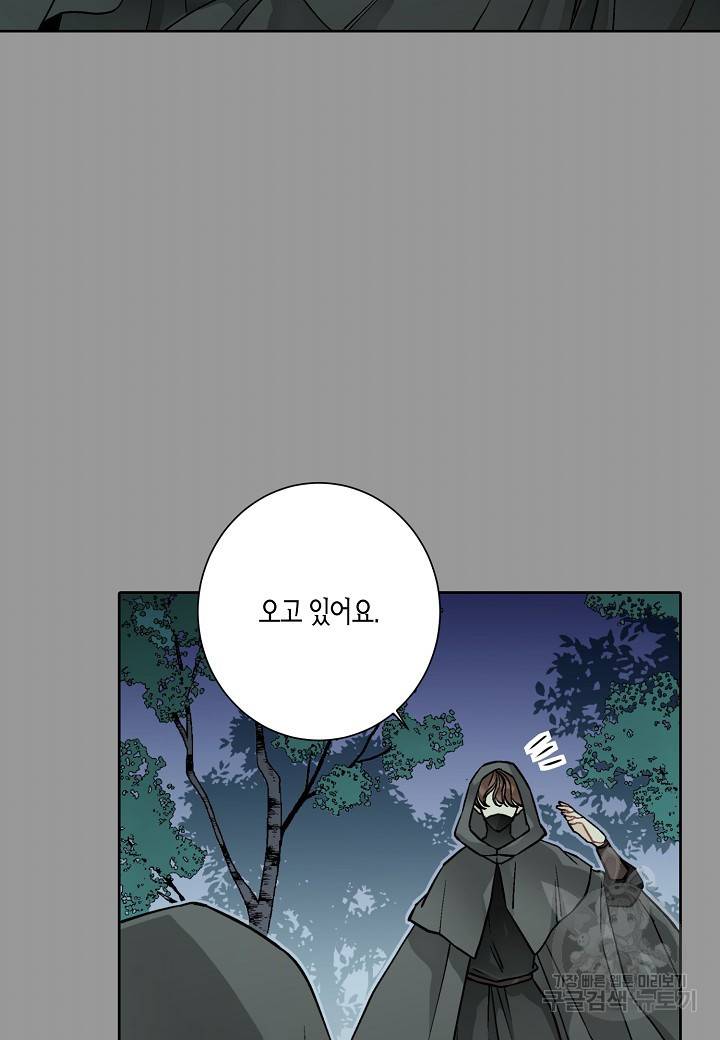 엘스카르 28화 4