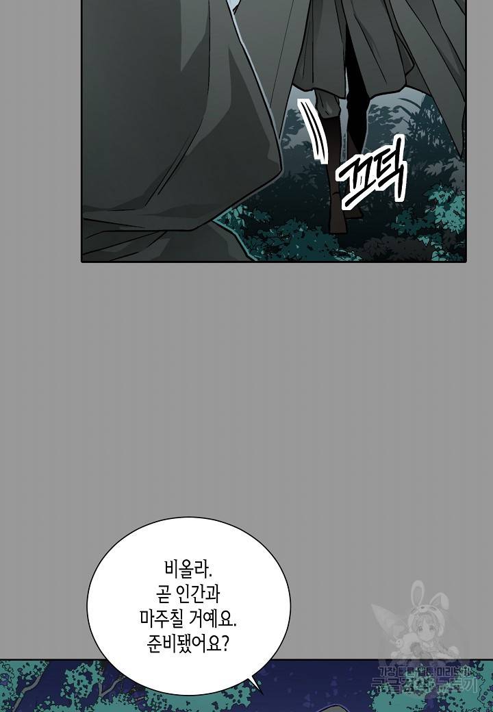 엘스카르 28화 5