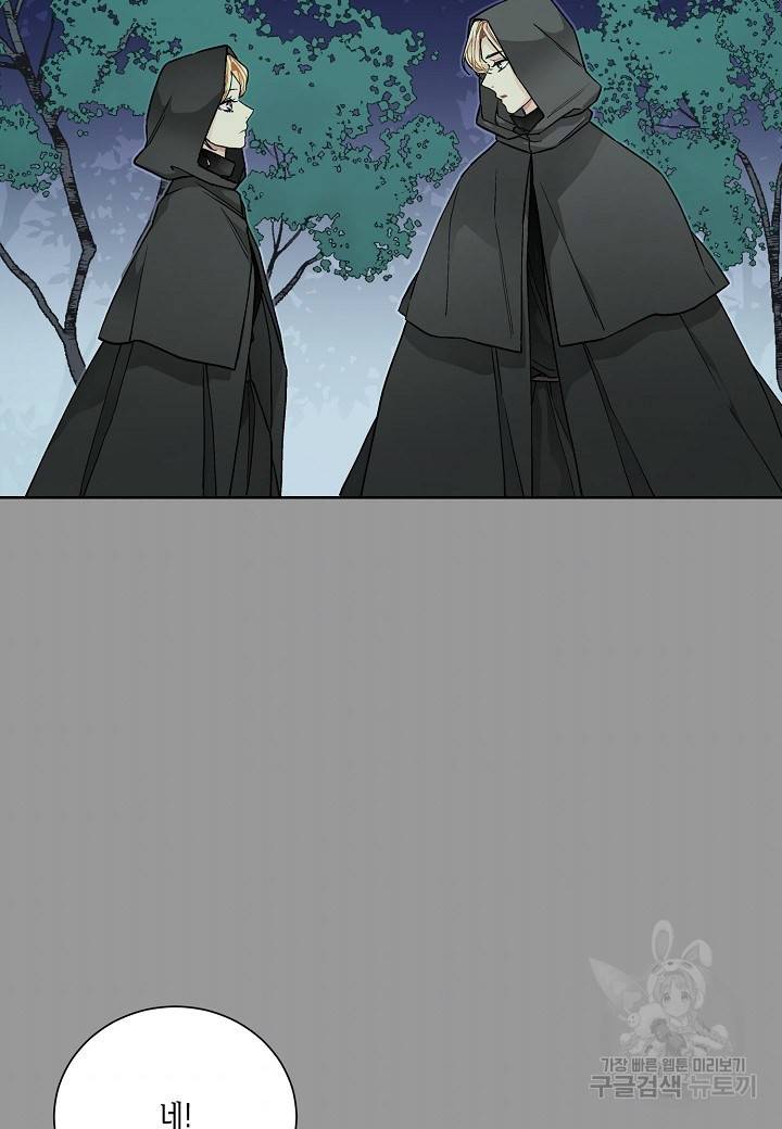 엘스카르 28화 6