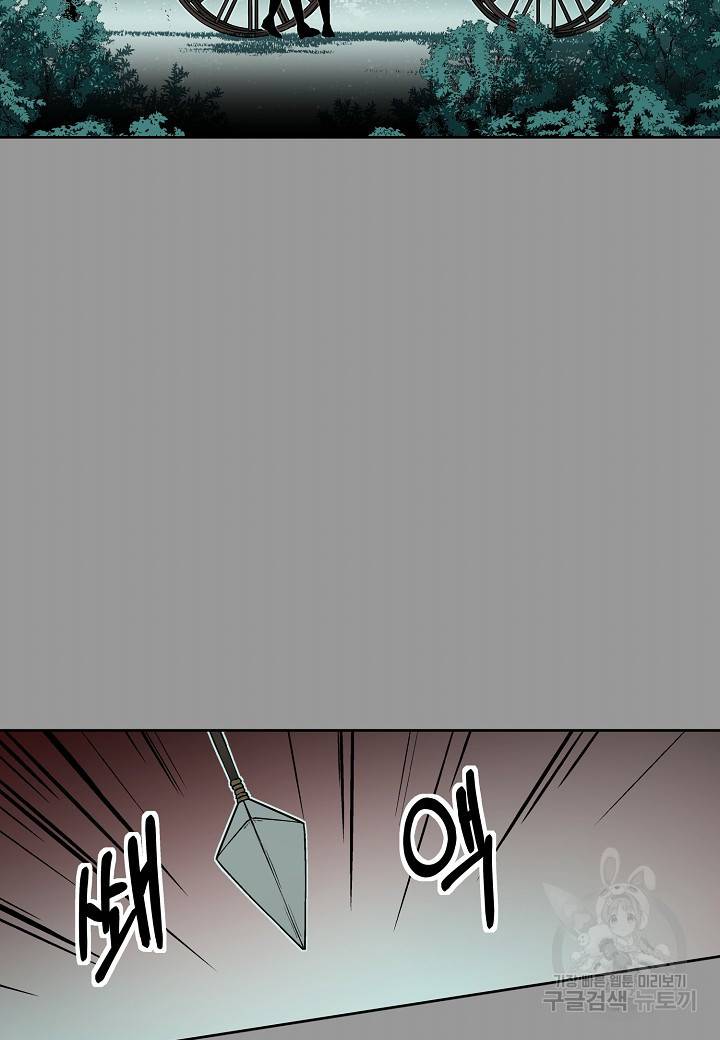 엘스카르 28화 9