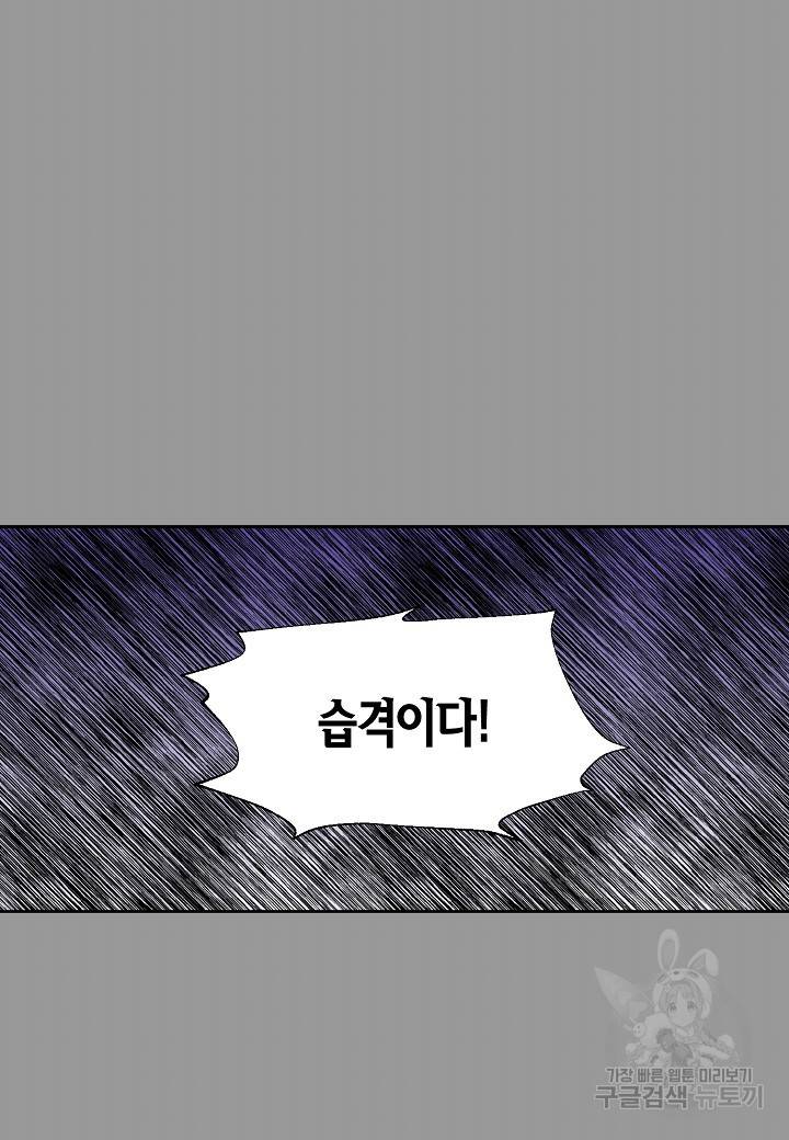 엘스카르 28화 11