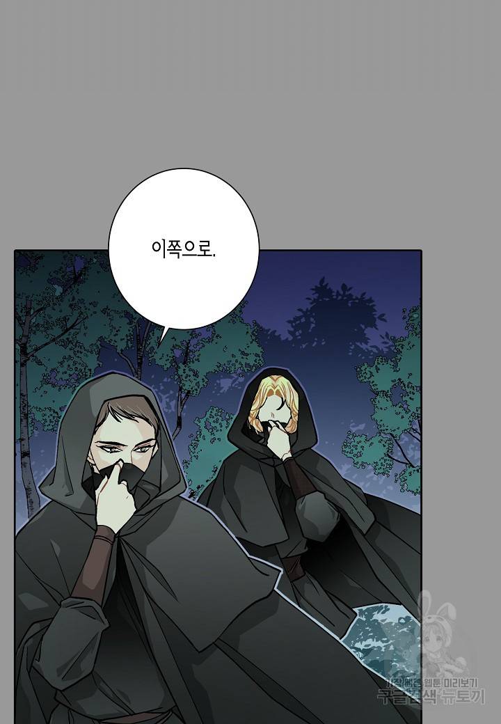 엘스카르 28화 12