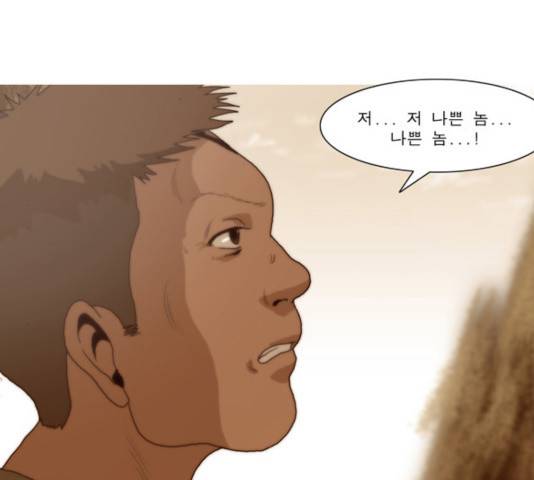 향수(석우) 33화 7
